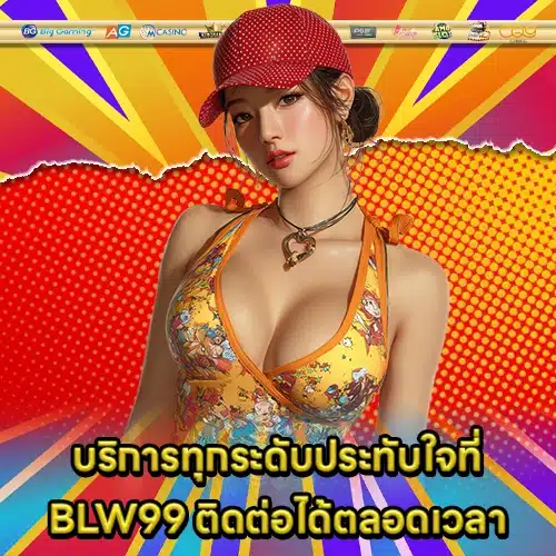 BLW99 LOGIN BLW99 LOGIN