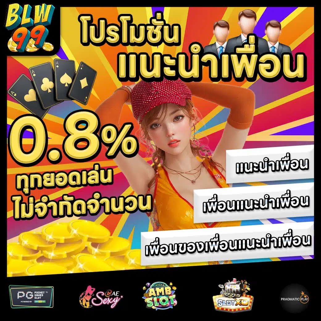 BLW99 Promotion 1 BLW99 Promotion 1