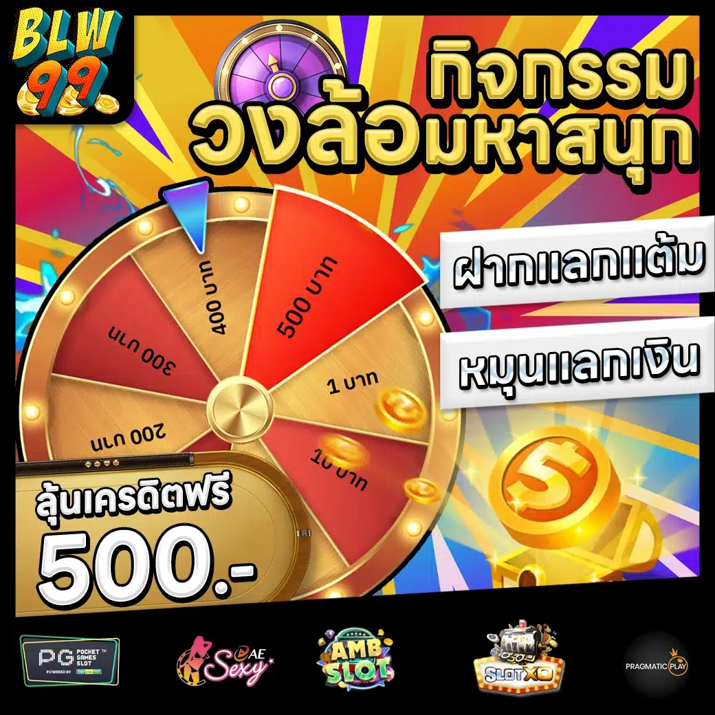 BLW99 Promotion 3 BLW99 Promotion 3