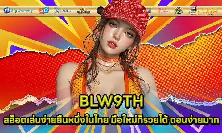 BLW9TH BLW9TH