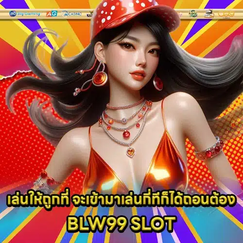 BLW99 2 BLW99 2